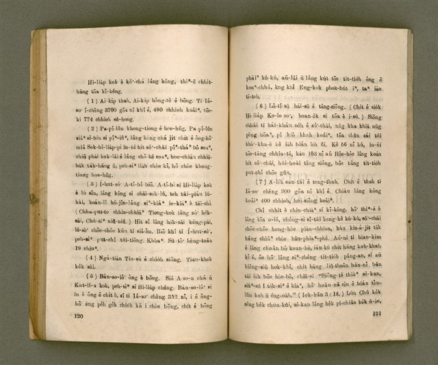 主要名稱：THIAN-LŌ͘ CHÍ-LÂM/其他-其他名稱：天路指南圖檔，第65張，共103張