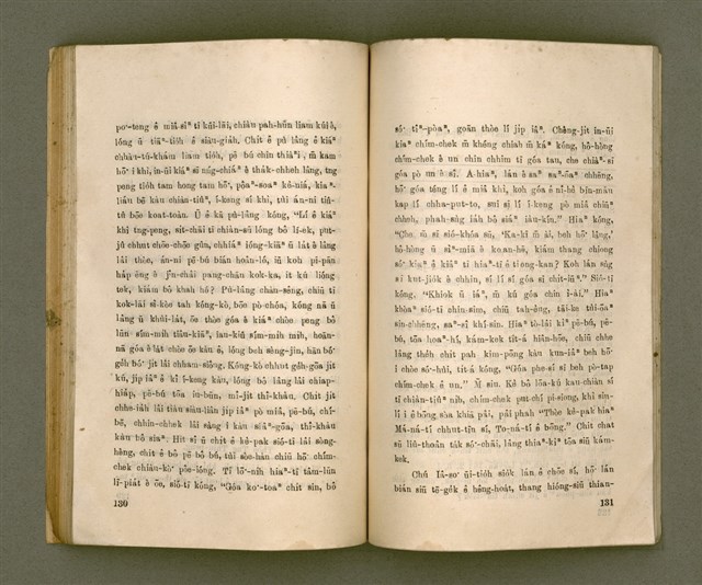 主要名稱：THIAN-LŌ͘ CHÍ-LÂM/其他-其他名稱：天路指南圖檔，第70張，共103張