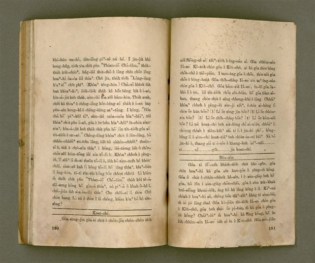 主要名稱：THIAN-LŌ͘ CHÍ-LÂM/其他-其他名稱：天路指南圖檔，第100張，共103張