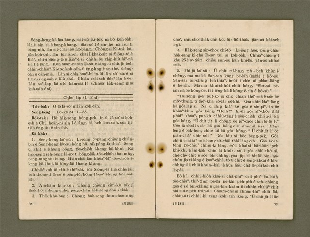 主要名稱：上帝選民的故事（一）/其他-其他名稱：Siōng-tè Soán-bîn ê Kò͘-sū (1)圖檔，第19張，共96張