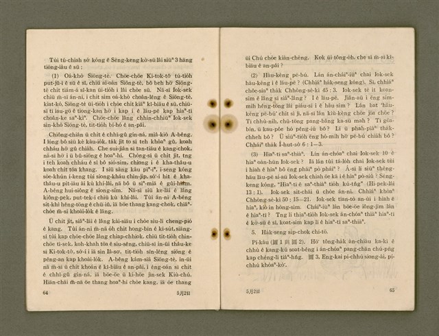 主要名稱：上帝選民的故事（一）/其他-其他名稱：Siōng-tè Soán-bîn ê Kò͘-sū (1)圖檔，第35張，共96張