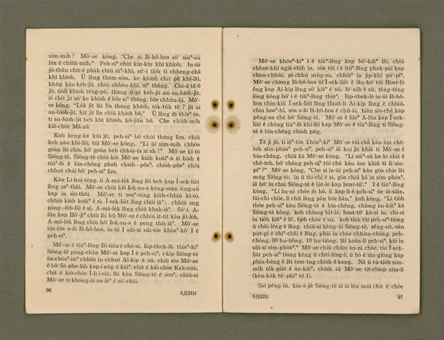 主要名稱：上帝選民的故事（一）/其他-其他名稱：Siōng-tè Soán-bîn ê Kò͘-sū (1)圖檔，第51張，共96張