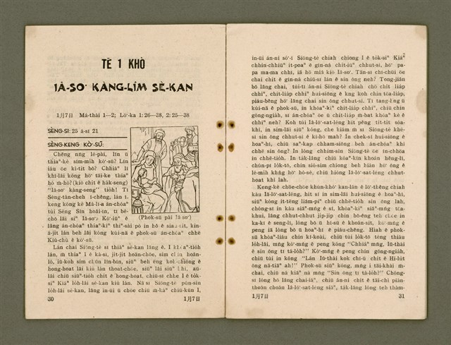 主要名稱：主日學統一課 五一年第一季 教員季本：Sìn-tô͘  Seng-oa̍h ê Hok-im/其他-其他名稱：信徒生活ê福音圖檔，第19張，共80張