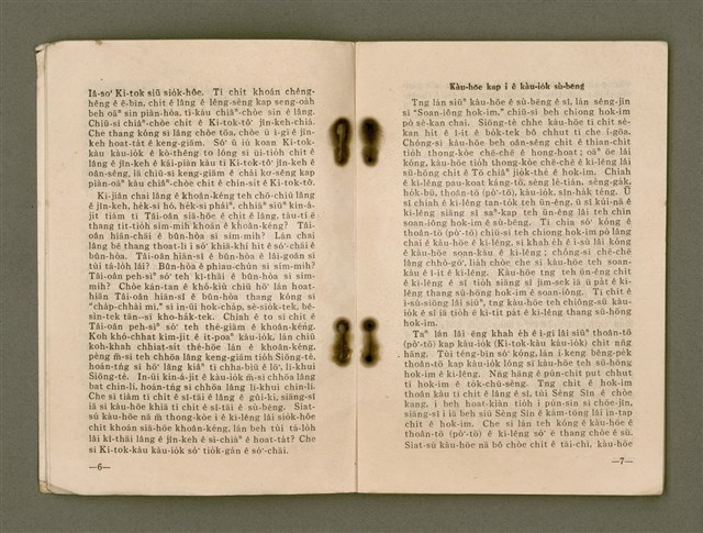 主要名稱：傳總通訊/其他-其他名稱：Thoân Chóng Thong-sìn圖檔，第6張，共44張