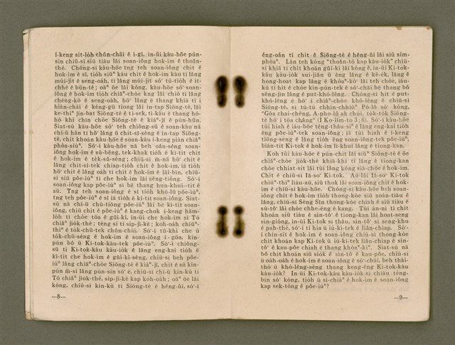 主要名稱：傳總通訊/其他-其他名稱：Thoân Chóng Thong-sìn圖檔，第7張，共44張