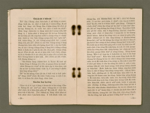 主要名稱：傳總通訊/其他-其他名稱：Thoân Chóng Thong-sìn圖檔，第8張，共44張