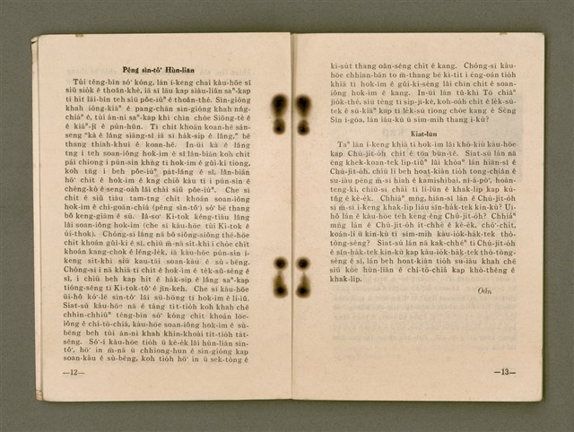 主要名稱：傳總通訊/其他-其他名稱：Thoân Chóng Thong-sìn圖檔，第9張，共44張