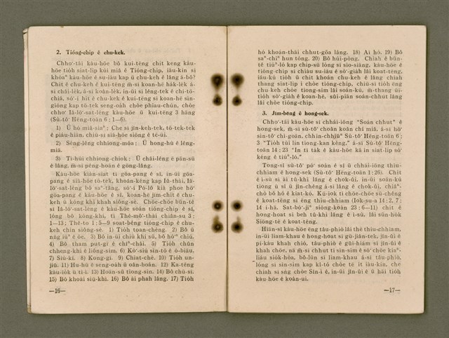 主要名稱：傳總通訊/其他-其他名稱：Thoân Chóng Thong-sìn圖檔，第11張，共44張