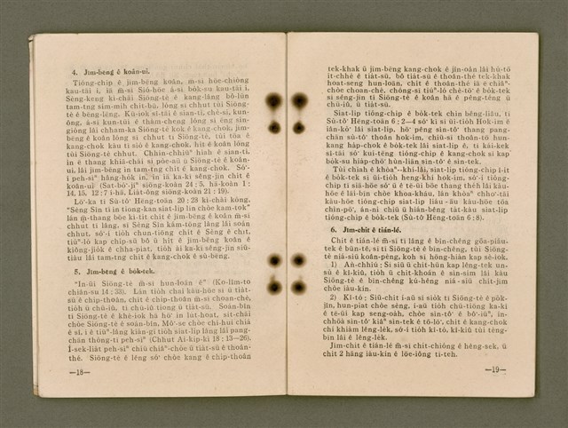 主要名稱：傳總通訊/其他-其他名稱：Thoân Chóng Thong-sìn圖檔，第12張，共44張