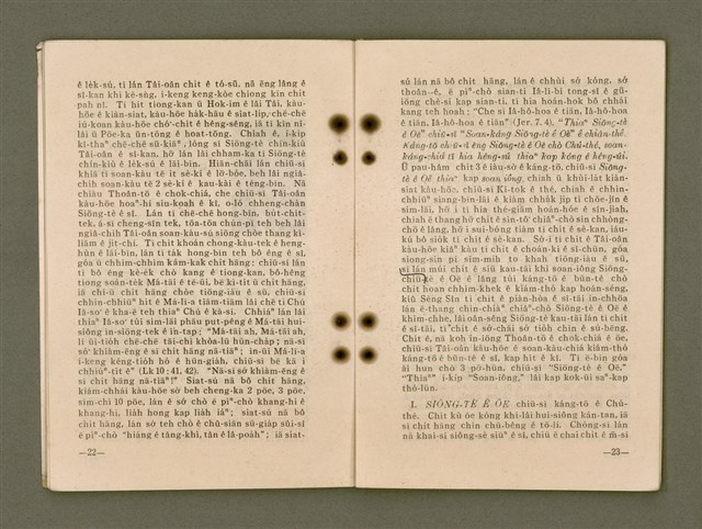 主要名稱：傳總通訊/其他-其他名稱：Thoân Chóng Thong-sìn圖檔，第14張，共44張