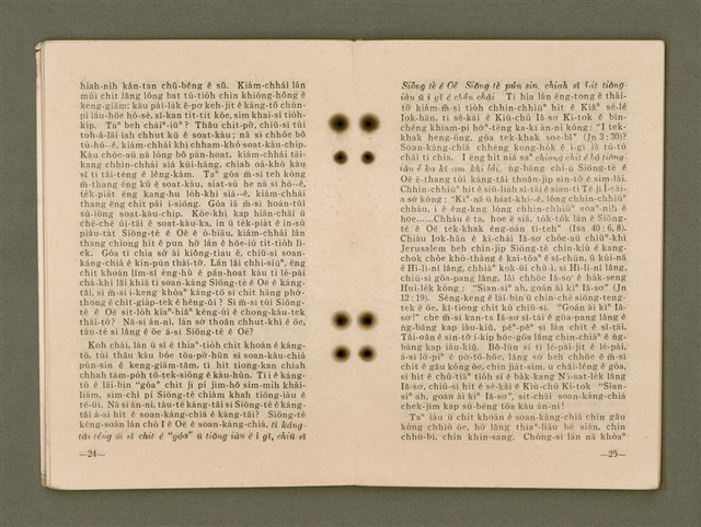 主要名稱：傳總通訊/其他-其他名稱：Thoân Chóng Thong-sìn圖檔，第15張，共44張