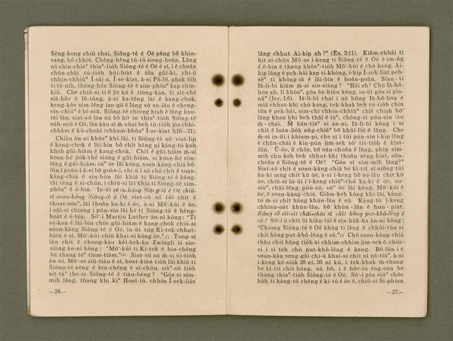 主要名稱：傳總通訊/其他-其他名稱：Thoân Chóng Thong-sìn圖檔，第16張，共44張