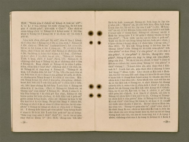 主要名稱：傳總通訊/其他-其他名稱：Thoân Chóng Thong-sìn圖檔，第17張，共44張