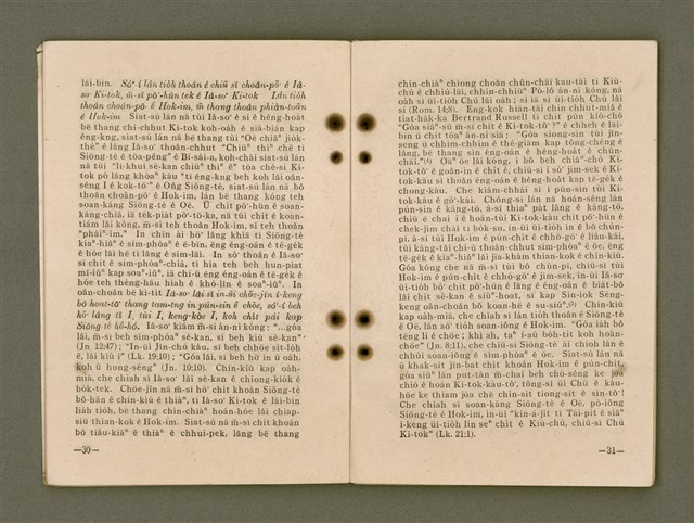 主要名稱：傳總通訊/其他-其他名稱：Thoân Chóng Thong-sìn圖檔，第18張，共44張