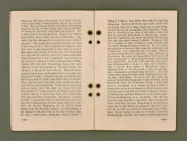 主要名稱：傳總通訊/其他-其他名稱：Thoân Chóng Thong-sìn圖檔，第20張，共44張