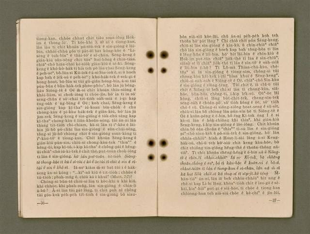 主要名稱：傳總通訊/其他-其他名稱：Thoân Chóng Thong-sìn圖檔，第21張，共44張