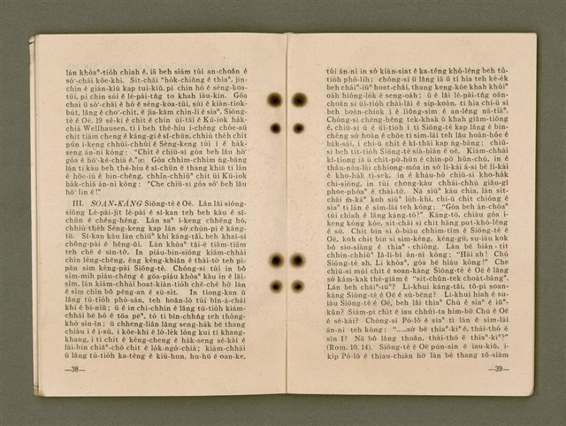 主要名稱：傳總通訊/其他-其他名稱：Thoân Chóng Thong-sìn圖檔，第22張，共44張