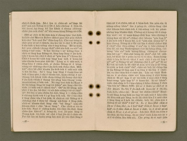 主要名稱：傳總通訊/其他-其他名稱：Thoân Chóng Thong-sìn圖檔，第23張，共44張