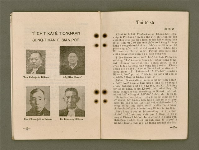 主要名稱：傳總通訊/其他-其他名稱：Thoân Chóng Thong-sìn圖檔，第26張，共44張