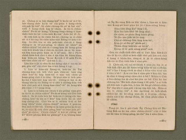 主要名稱：傳總通訊/其他-其他名稱：Thoân Chóng Thong-sìn圖檔，第27張，共44張