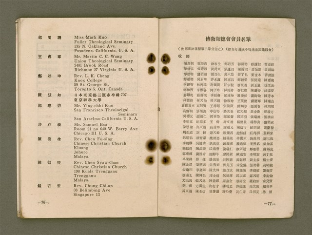 主要名稱：傳總通訊/其他-其他名稱：Thoân Chóng Thong-sìn圖檔，第41張，共44張