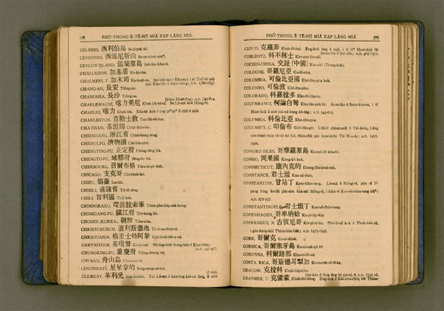 主要名稱：廈門音新字典/其他-其他名稱：Ē-mn̂g im Sin Jī-tián圖檔，第401張，共520張