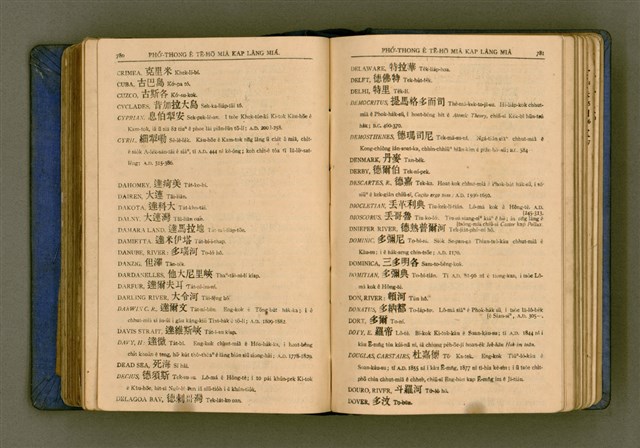 主要名稱：廈門音新字典/其他-其他名稱：Ē-mn̂g im Sin Jī-tián圖檔，第402張，共520張