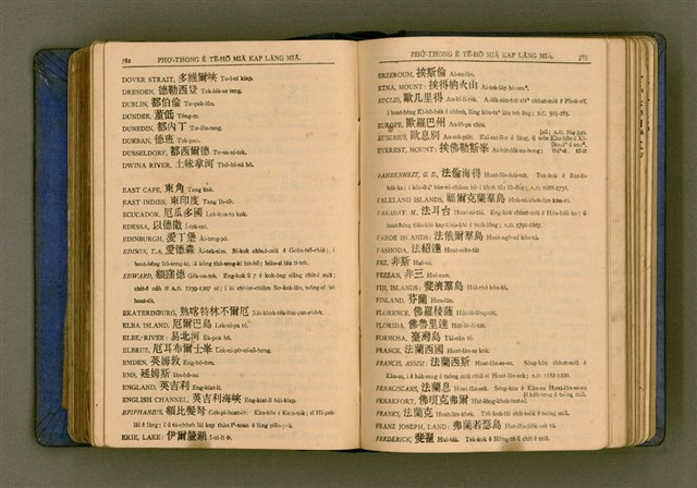 主要名稱：廈門音新字典/其他-其他名稱：Ē-mn̂g im Sin Jī-tián圖檔，第403張，共520張