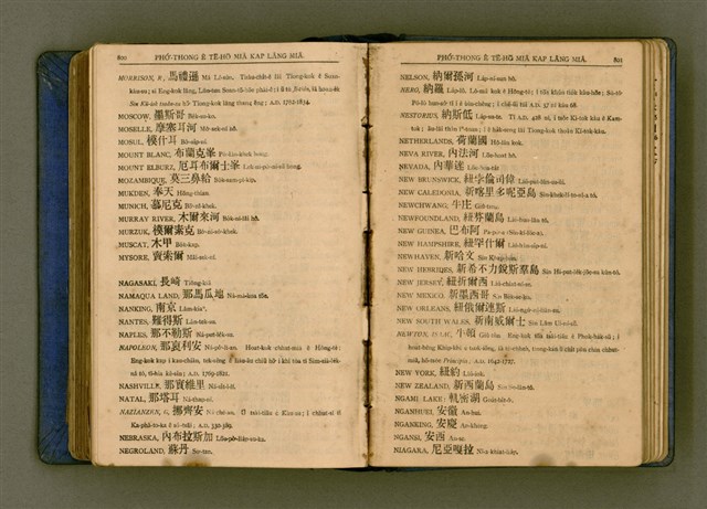 主要名稱：廈門音新字典/其他-其他名稱：Ē-mn̂g im Sin Jī-tián圖檔，第412張，共520張