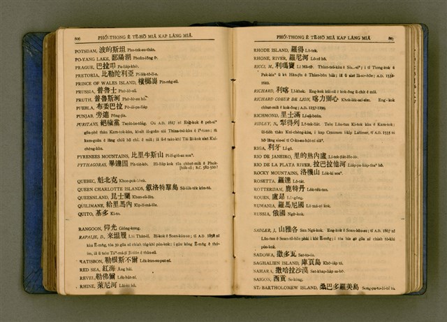 主要名稱：廈門音新字典/其他-其他名稱：Ē-mn̂g im Sin Jī-tián圖檔，第415張，共520張