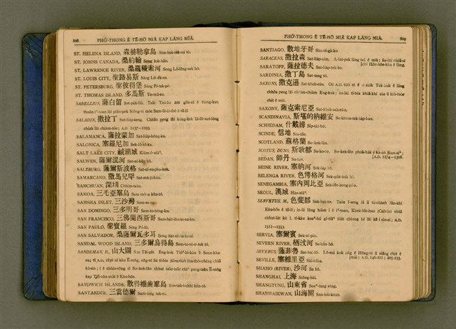 主要名稱：廈門音新字典/其他-其他名稱：Ē-mn̂g im Sin Jī-tián圖檔，第416張，共520張