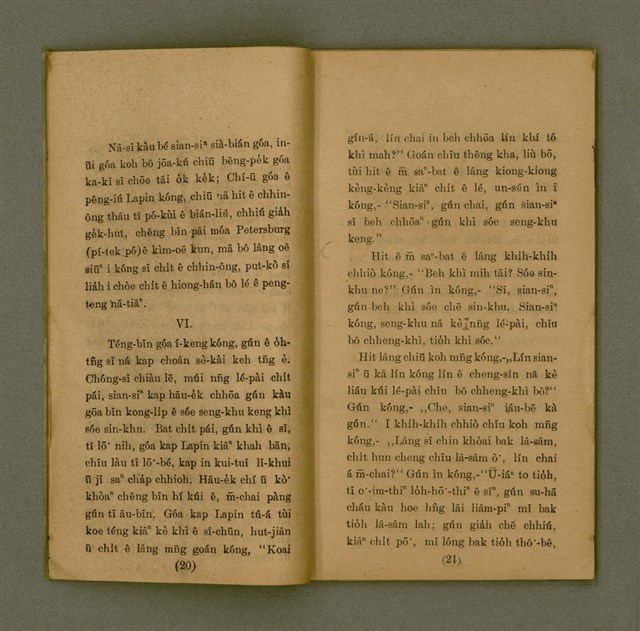 主要名稱：Hagu Ter-Phiⁿ e Siaur-soat Tel-it Chipp/其他-其他名稱：廈語短篇小說 第一集/副題名：Hul: Eng-buun: “Lessons in Hagu.”圖檔，第13張，共40張