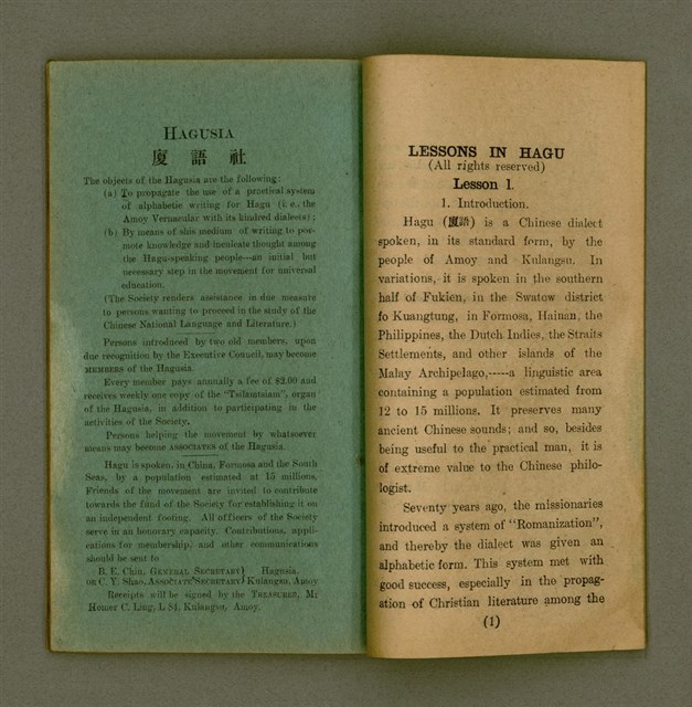 主要名稱：Hagu Ter-Phiⁿ e Siaur-soat Tel-it Chipp/其他-其他名稱：廈語短篇小說 第一集/副題名：Hul: Eng-buun: “Lessons in Hagu.”圖檔，第31張，共40張