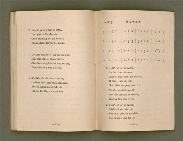 主要名稱：詩歌（選本附白話字）/其他-其他名稱：Si-koa (Sóan-pún hù Pe̍h-ōe-jī)圖檔，第89張，共101張