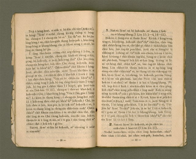期刊名稱：靈修 第2年第2期/其他-其他名稱：Lêng-siu  Tē 2 nî Tē 2 kî圖檔，第26張，共31張