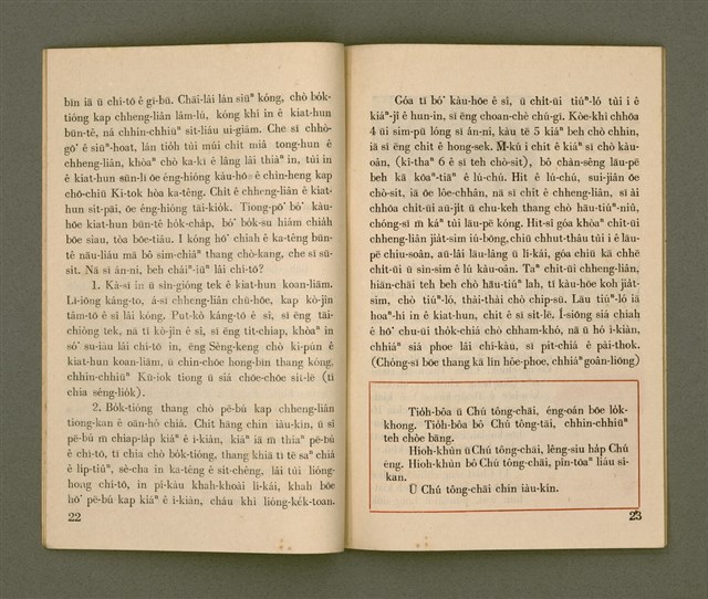 期刊名稱：Ka-têng ê Pêng-iú Tē 2 kî/其他-其他名稱：家庭ê朋友 第2期圖檔，第13張，共31張