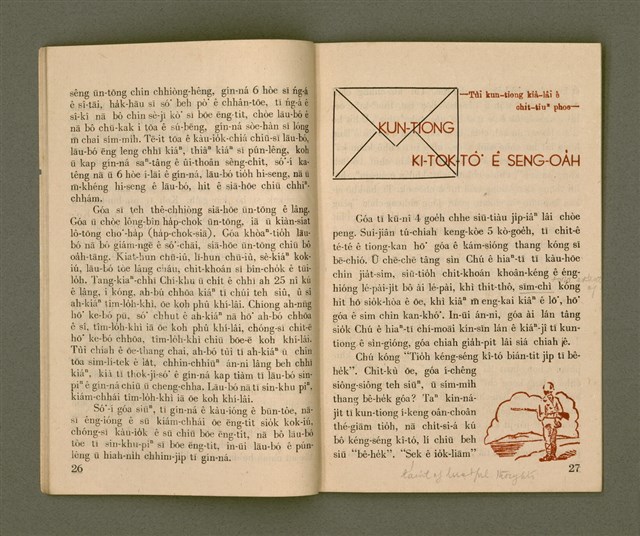 期刊名稱：Ka-têng ê Pêng-iú Tē 3 kî/其他-其他名稱：家庭ê朋友 第3期圖檔，第15張，共28張