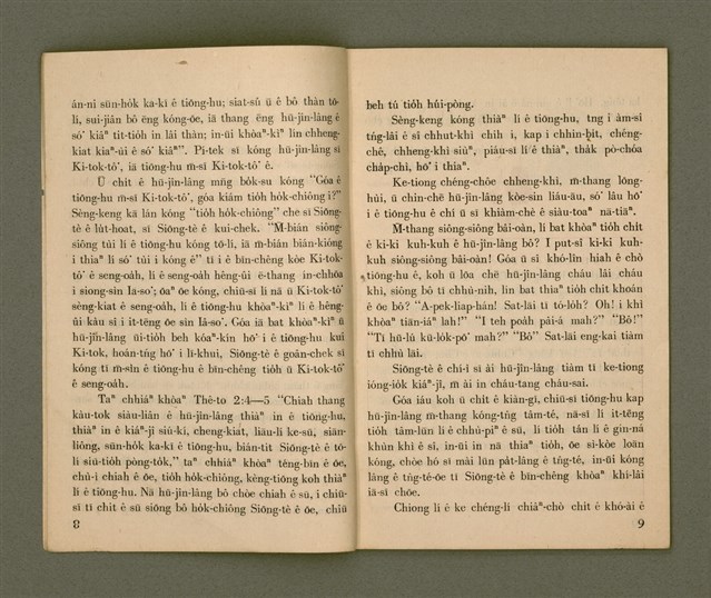 期刊名稱：Ka-têng ê Pêng-iú Tē 3 kî/其他-其他名稱：家庭ê朋友 第3期圖檔，第6張，共28張