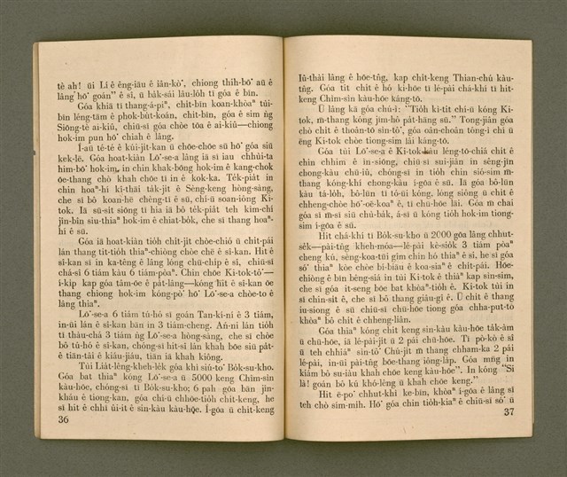 期刊名稱：Ka-têng ê Pêng-iú Tē 3 kî/其他-其他名稱：家庭ê朋友 第3期圖檔，第20張，共28張