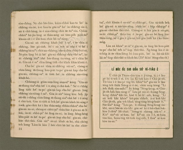 期刊名稱：Ka-têng ê Pêng-iú Tē 6 kî/其他-其他名稱：家庭ê朋友 第6期圖檔，第9張，共28張