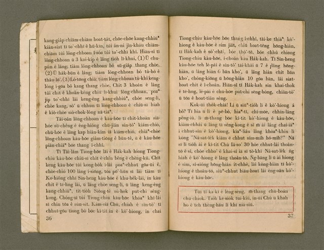 期刊名稱：Ka-têng ê Pêng-iú Tē 7 kî/其他-其他名稱：家庭ê朋友 第7期圖檔，第16張，共24張