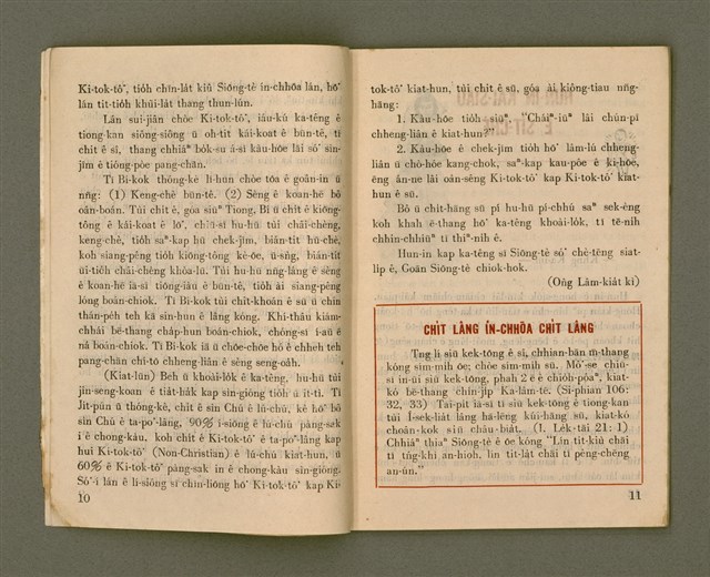 期刊名稱：Ka-têng ê Pêng-iú Tē 8 kî/其他-其他名稱：家庭ê朋友 第8期圖檔，第7張，共27張