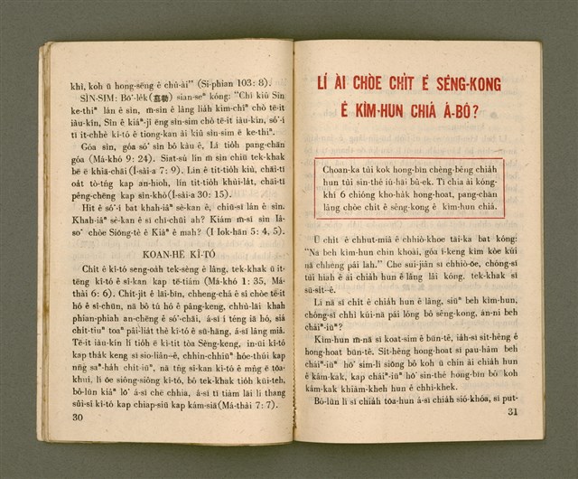 期刊名稱：Ka-têng ê Pêng-iú Tē 9 kî/其他-其他名稱：家庭ê朋友 第9期圖檔，第17張，共28張