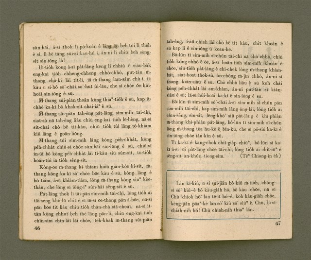 期刊名稱：Ka-têng ê Pêng-iú Tē 9 kî/其他-其他名稱：家庭ê朋友 第9期圖檔，第25張，共28張