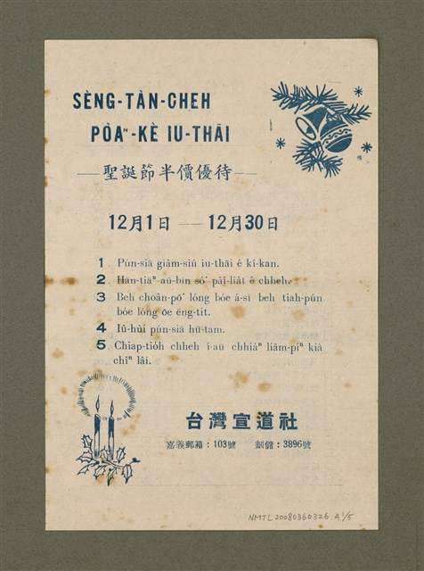 期刊名稱：Ka-têng ê Pêng-iú Tē 10 kî/其他-其他名稱：家庭ê朋友 第10期圖檔，第29張，共33張