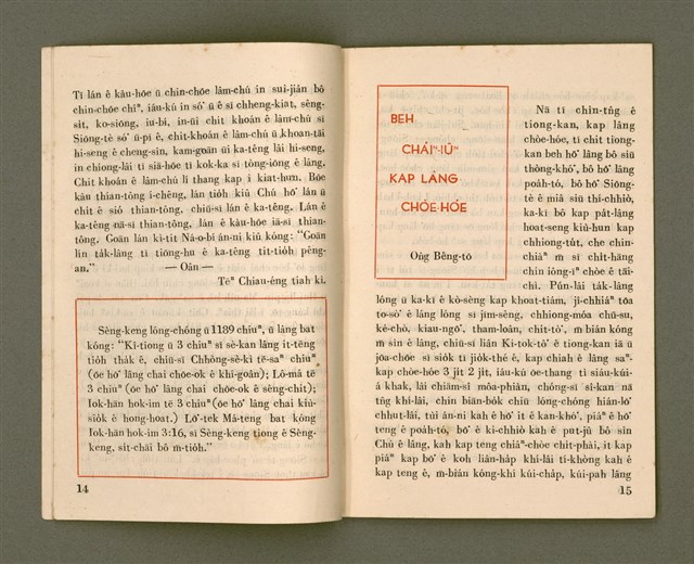 期刊名稱：Ka-têng ê Pêng-iú Tē 11 kî/其他-其他名稱：家庭ê朋友 第11期圖檔，第9張，共28張