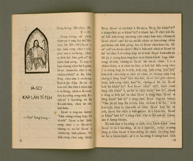 期刊名稱：Ka-têng ê Pêng-iú Tē 12 kî/其他-其他名稱：家庭ê朋友 第12期圖檔，第6張，共28張