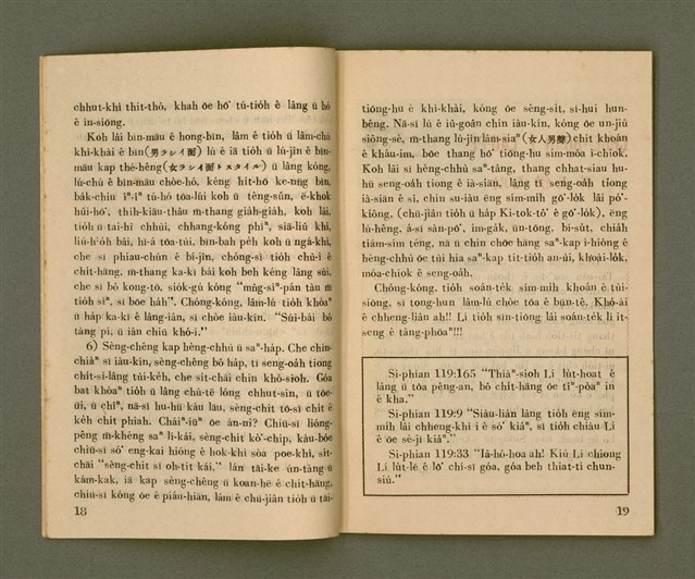 期刊名稱：Ka-têng ê Pêng-iú Tē 12 kî/其他-其他名稱：家庭ê朋友 第12期圖檔，第11張，共28張