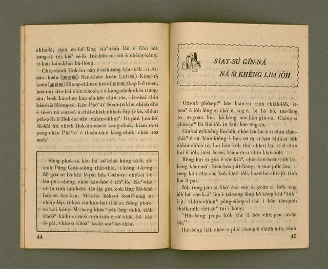 期刊名稱：Ka-têng ê Pêng-iú Tē 12 kî/其他-其他名稱：家庭ê朋友 第12期圖檔，第24張，共28張