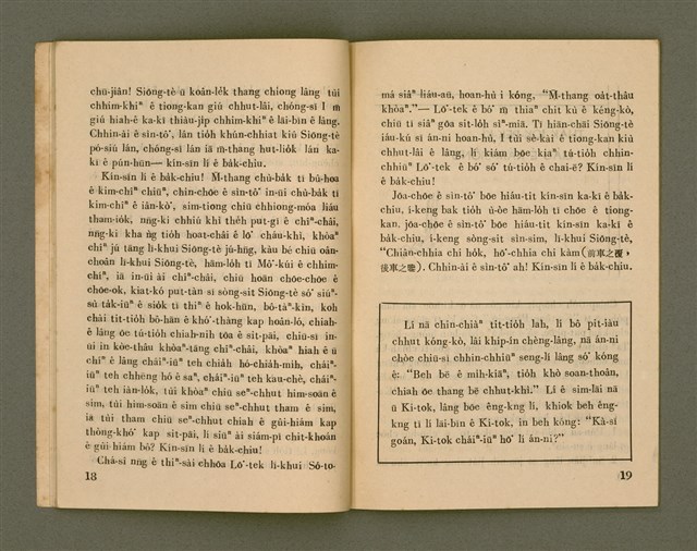 期刊名稱：Ka-têng ê Pêng-iú Tē 13 kî/其他-其他名稱：家庭ê朋友 第13期圖檔，第11張，共29張